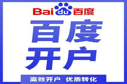 百度推广代理的运营模式与成功案例分析
